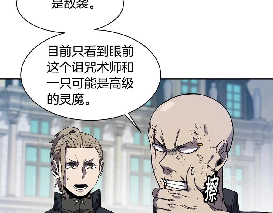 《萨满Shaman》第32话 支援 第100页