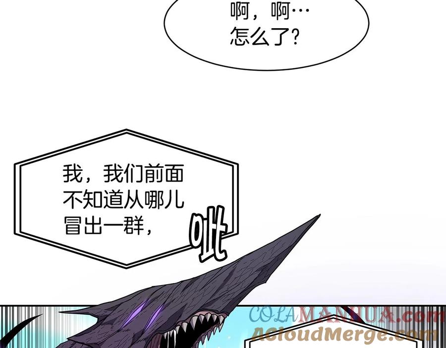 《萨满Shaman》第32话 支援 第105页