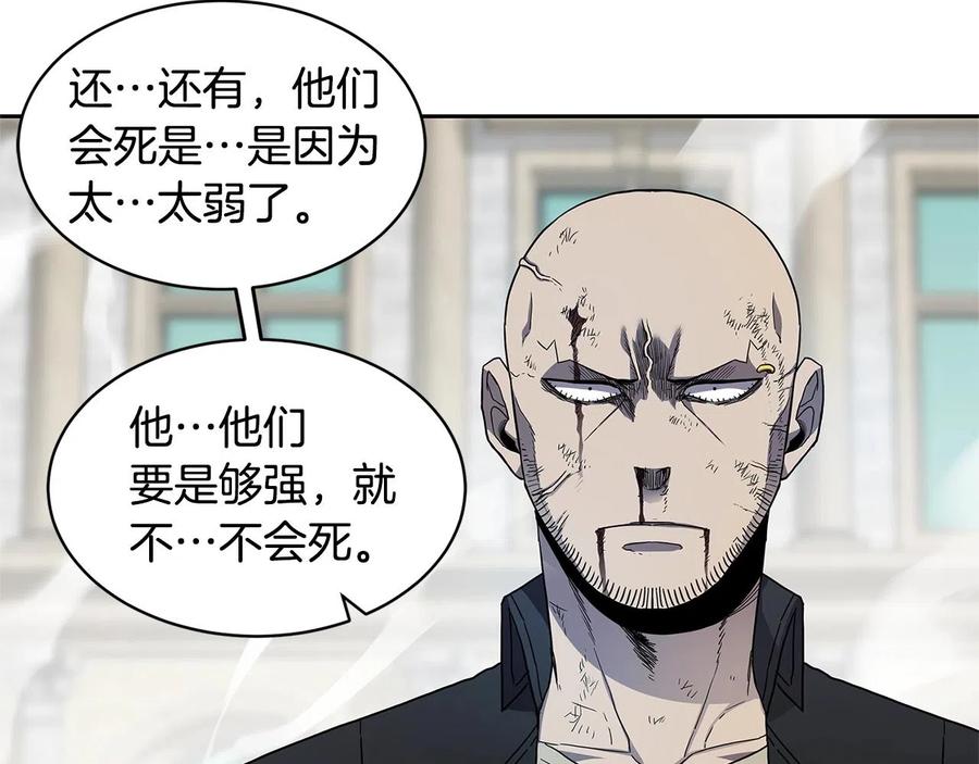 《萨满Shaman》第32话 支援 第87页