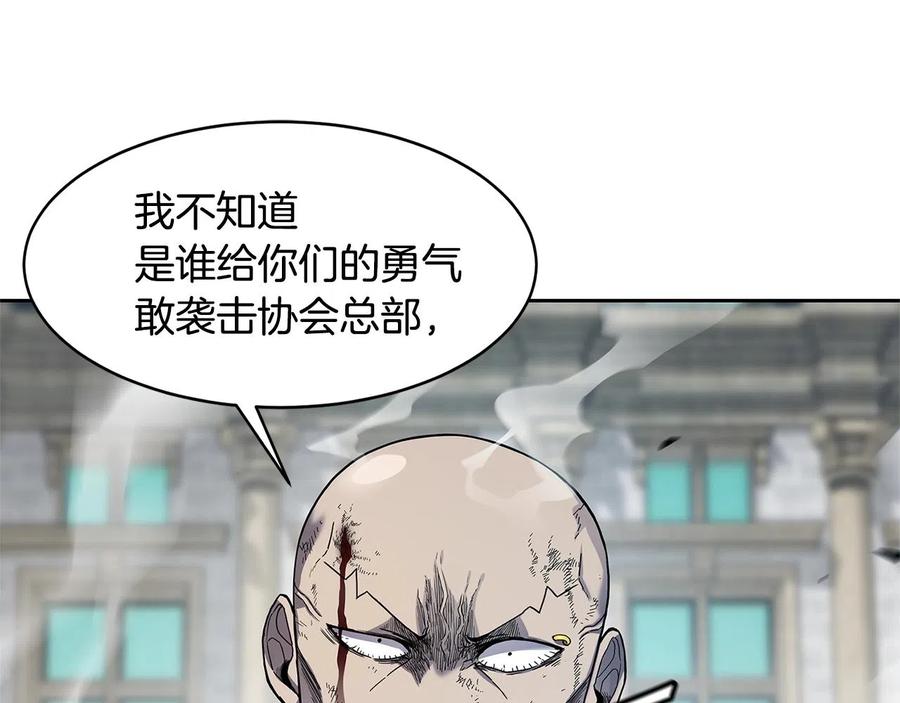 《萨满Shaman》第32话 支援 第82页