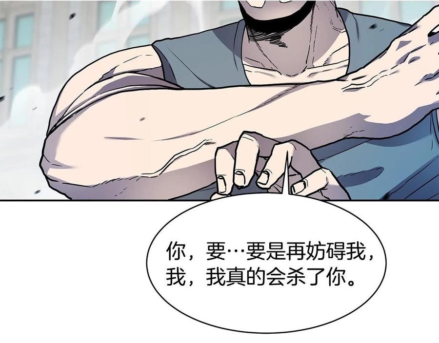 《萨满Shaman》第32话 支援 第91页
