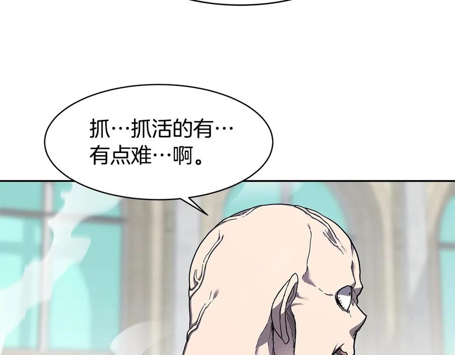 《萨满Shaman》第32话 支援 第75页