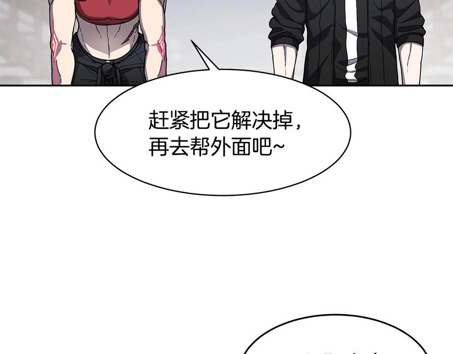 《萨满Shaman》第32话 支援 第54页