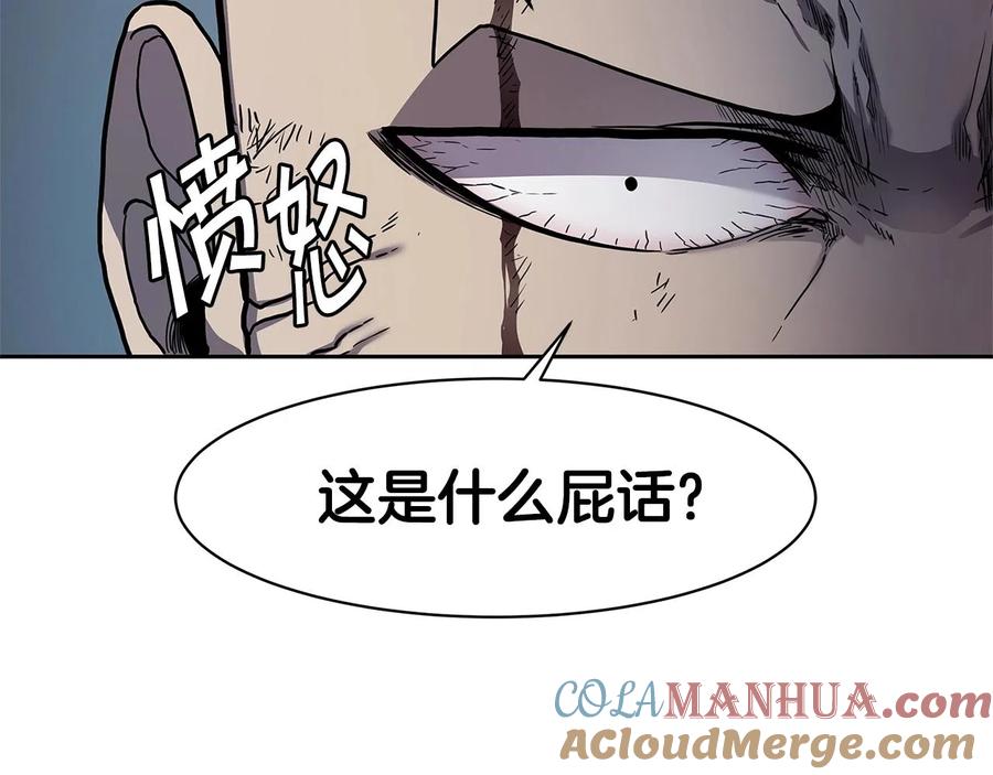 《萨满Shaman》第32话 支援 第89页