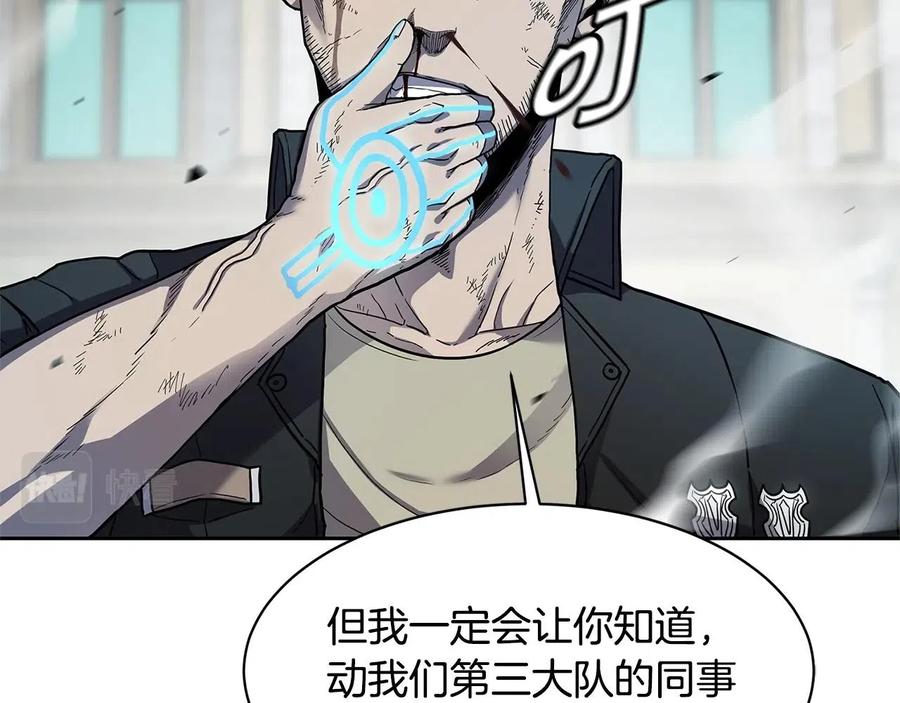 《萨满Shaman》第32话 支援 第83页