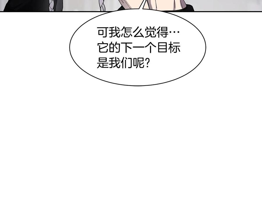 《萨满Shaman》第32话 支援 第12页