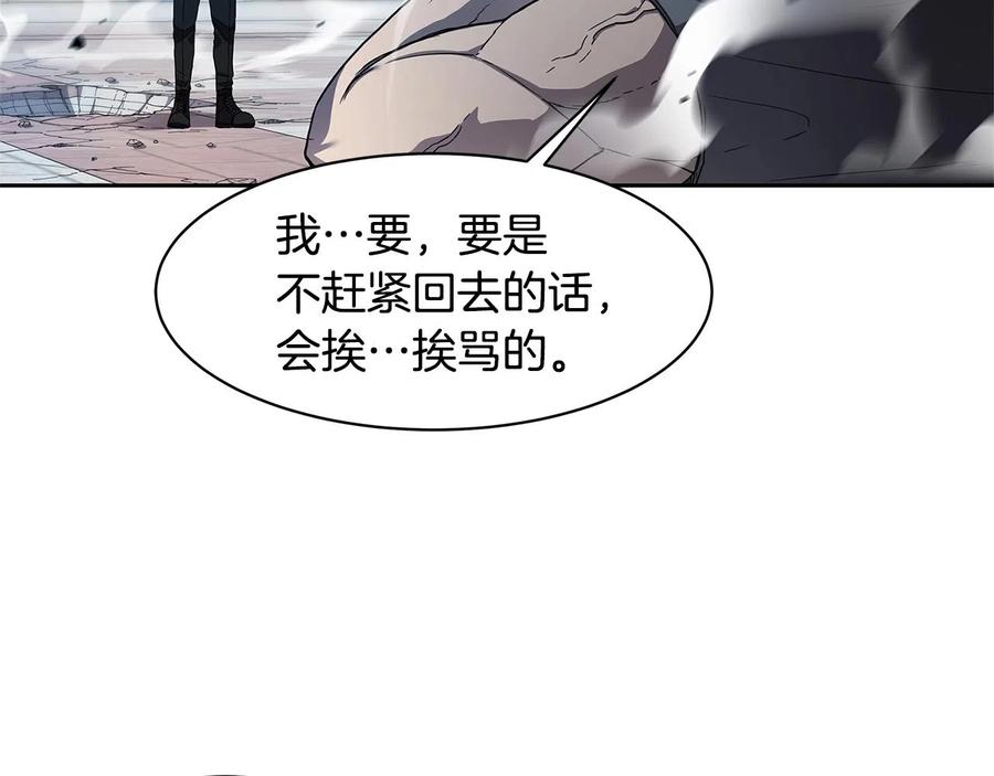 《萨满Shaman》第32话 支援 第86页