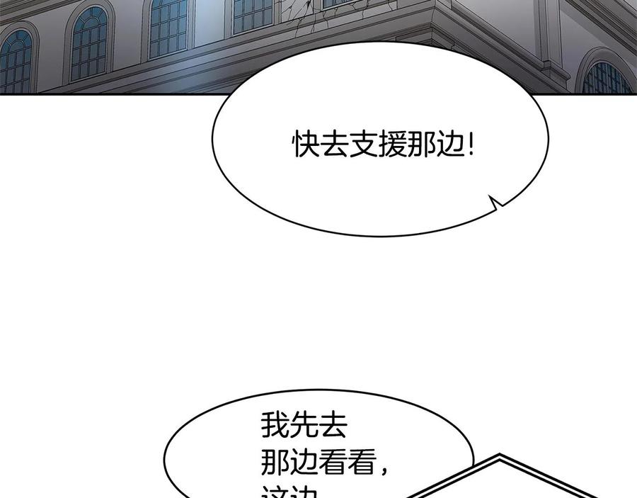 《萨满Shaman》第32话 支援 第103页