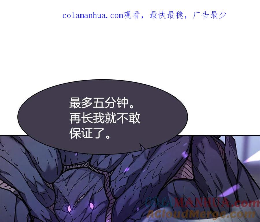 《萨满Shaman》第32话 支援 第1页