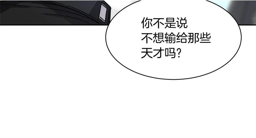 《萨满Shaman》第32话 支援 第71页
