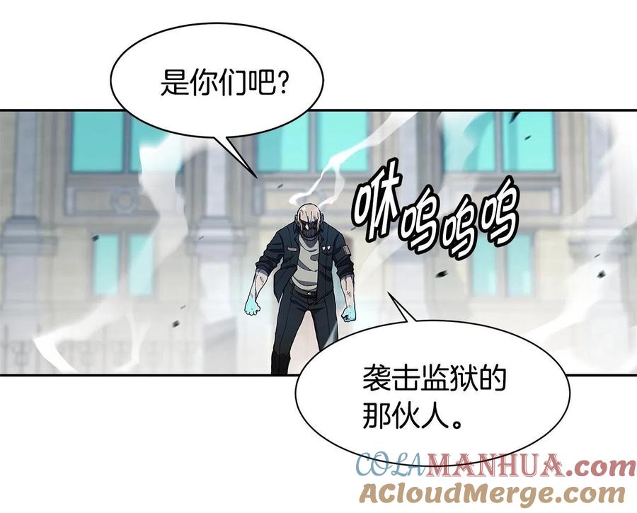 《萨满Shaman》第32话 支援 第81页