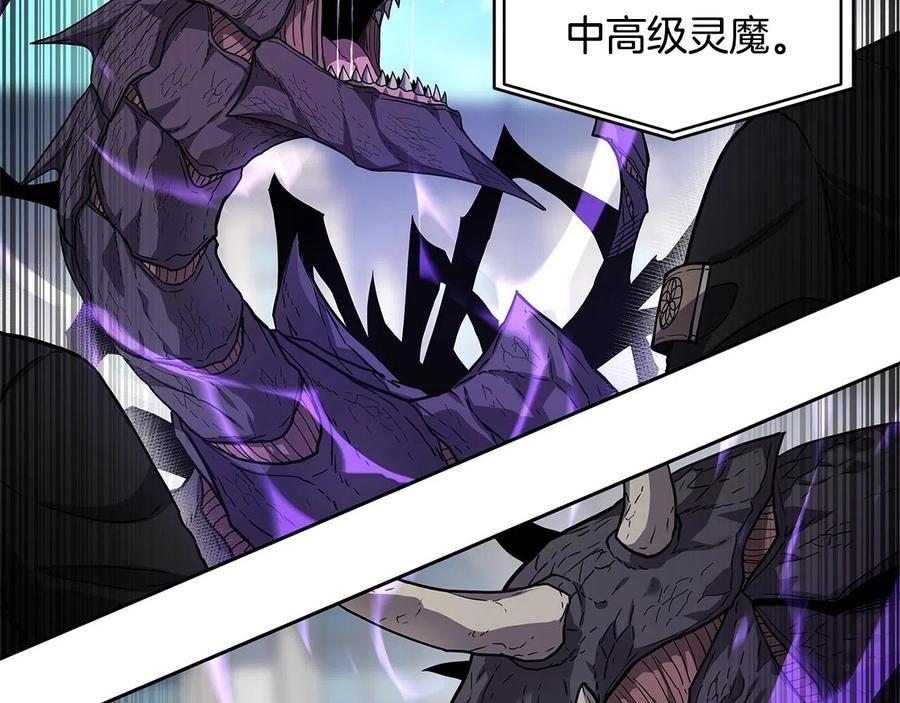 《萨满Shaman》第32话 支援 第106页