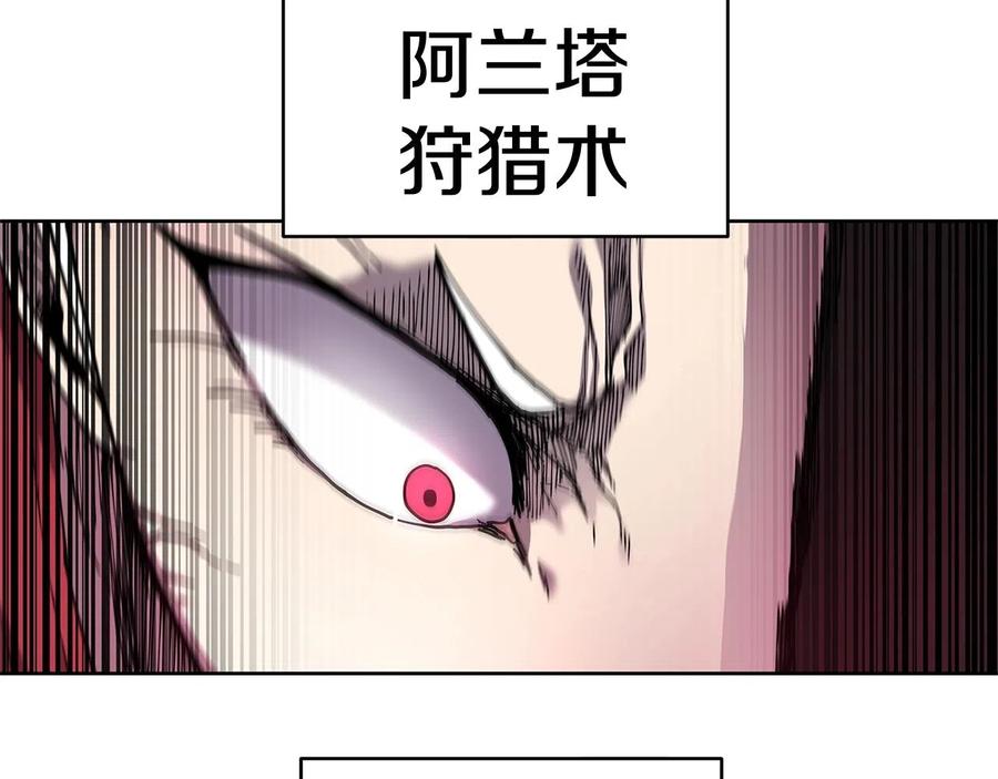 《萨满Shaman》第32话 支援 第28页