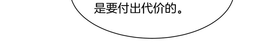 《萨满Shaman》第32话 支援 第84页