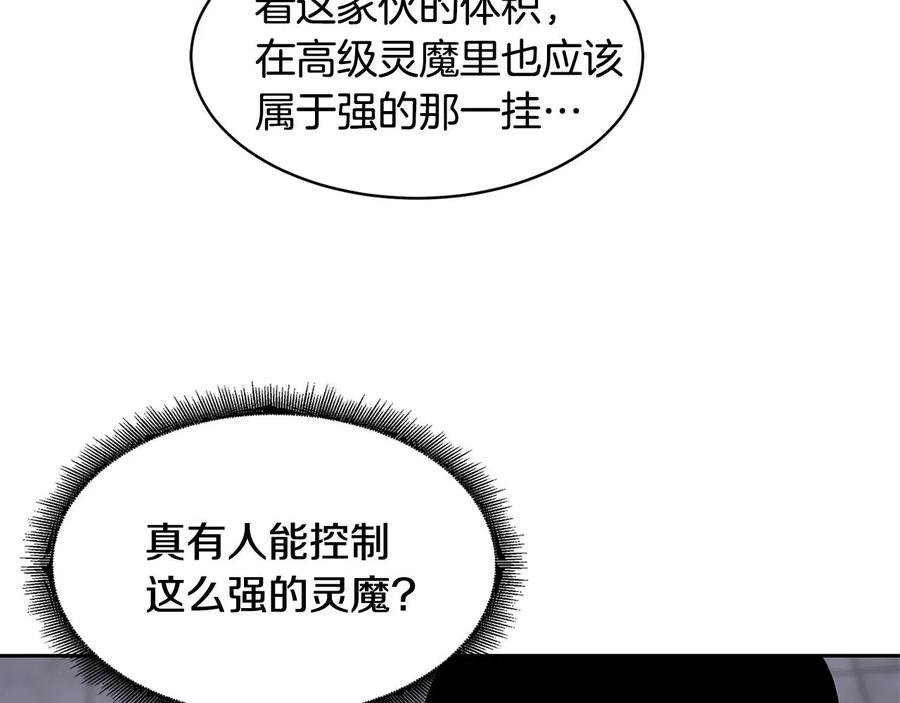 《萨满Shaman》第33话 反击 第102页