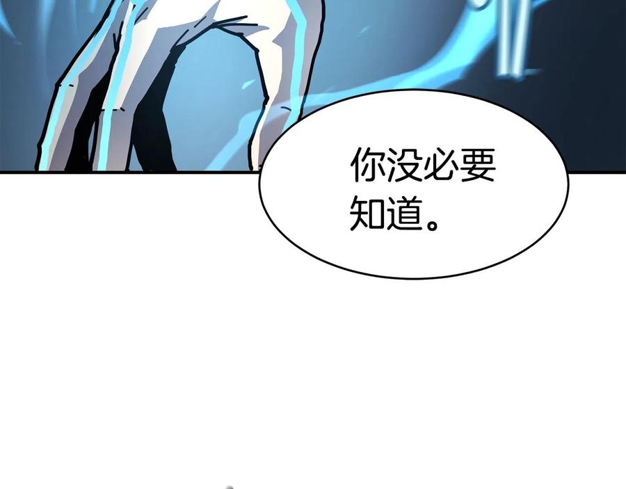 《萨满Shaman》第33话 反击 第126页