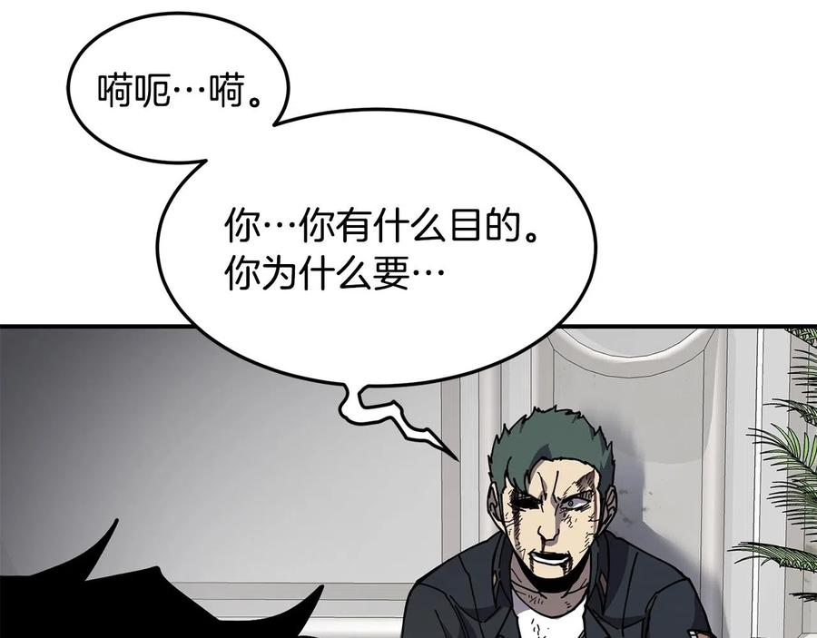 《萨满Shaman》第33话 反击 第122页