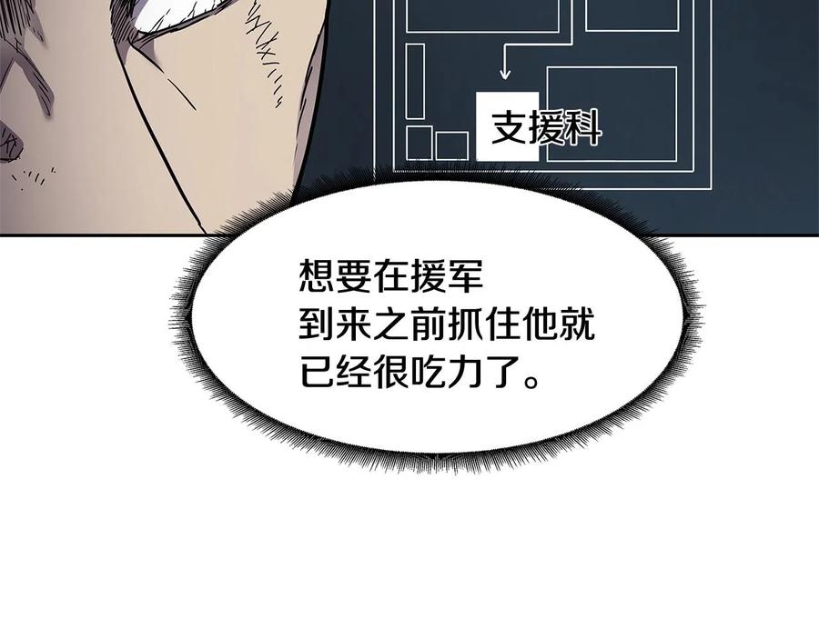 《萨满Shaman》第33话 反击 第14页