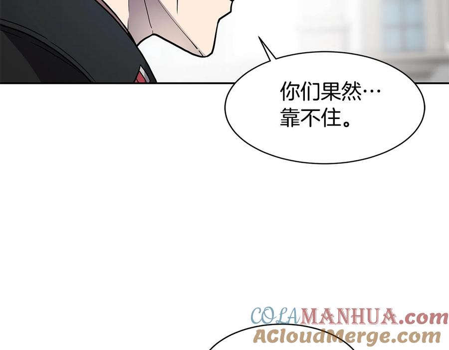 《萨满Shaman》第33话 反击 第69页