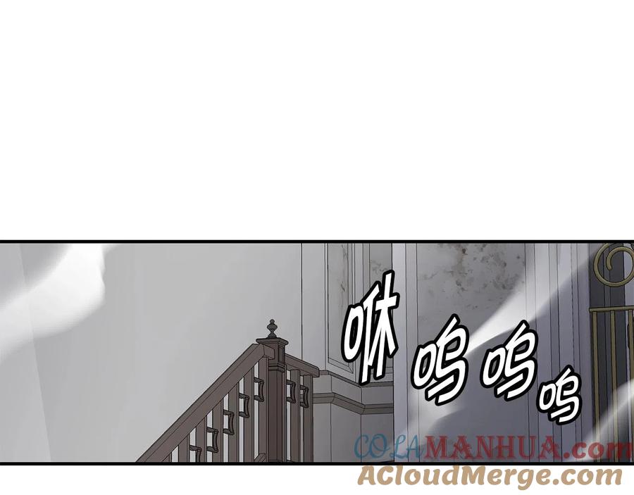 《萨满Shaman》第33话 反击 第117页