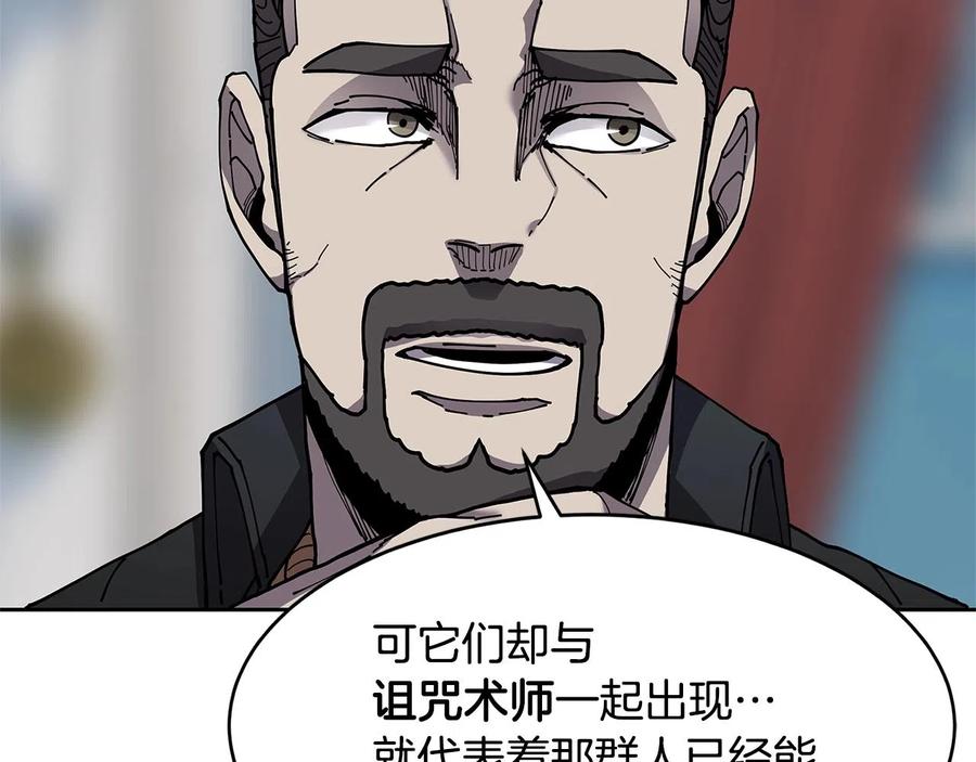 《萨满Shaman》第33话 反击 第28页