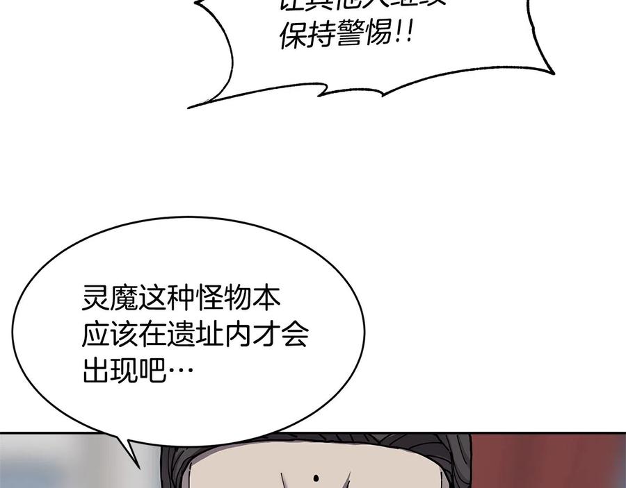 《萨满Shaman》第33话 反击 第27页
