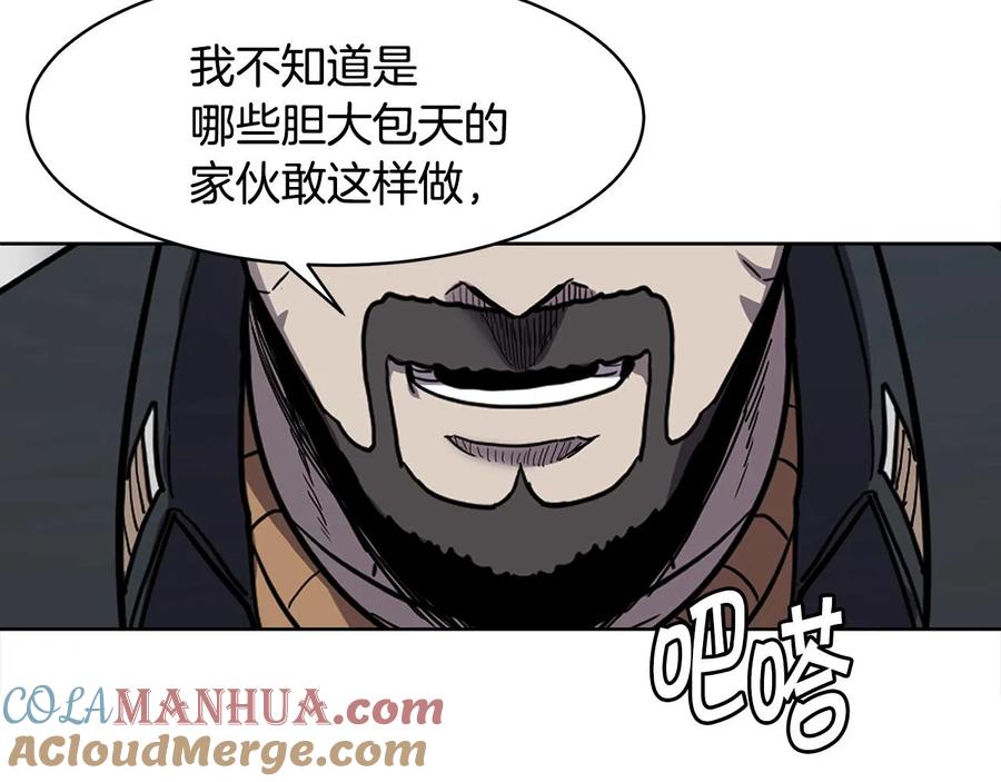 《萨满Shaman》第33话 反击 第33页