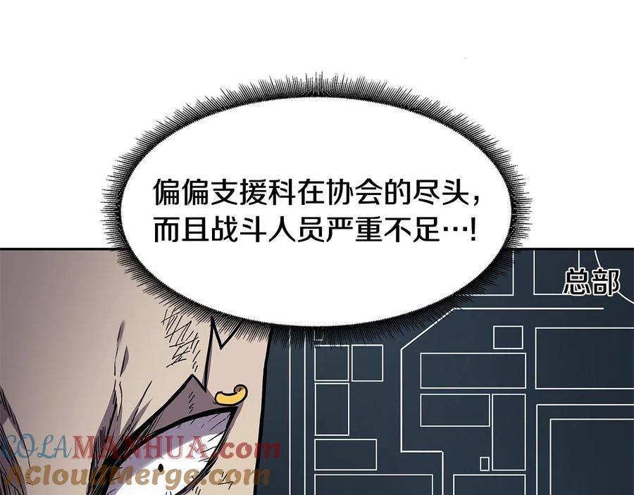 《萨满Shaman》第33话 反击 第13页