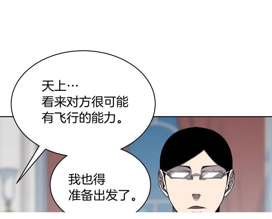 《萨满Shaman》第33话 反击 第31页