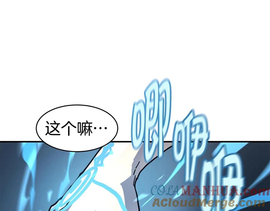 《萨满Shaman》第33话 反击 第125页