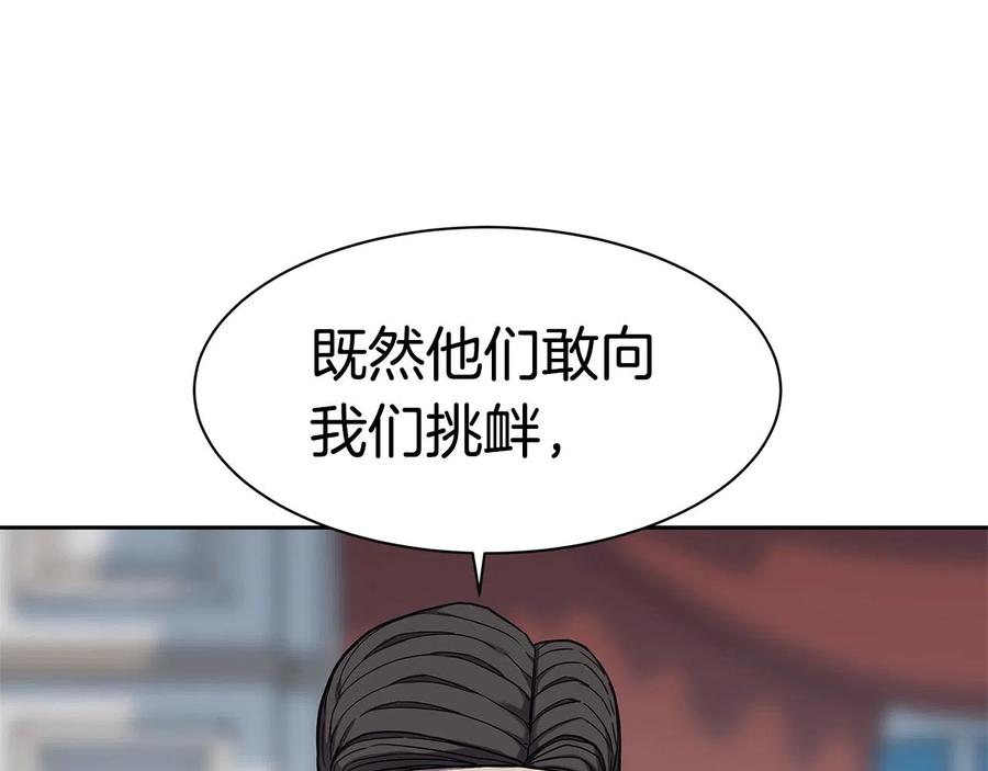 《萨满Shaman》第33话 反击 第34页