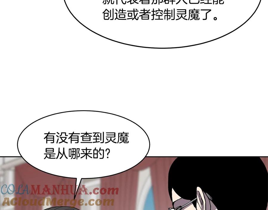 《萨满Shaman》第33话 反击 第29页