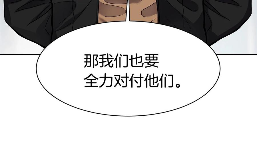 《萨满Shaman》第33话 反击 第36页