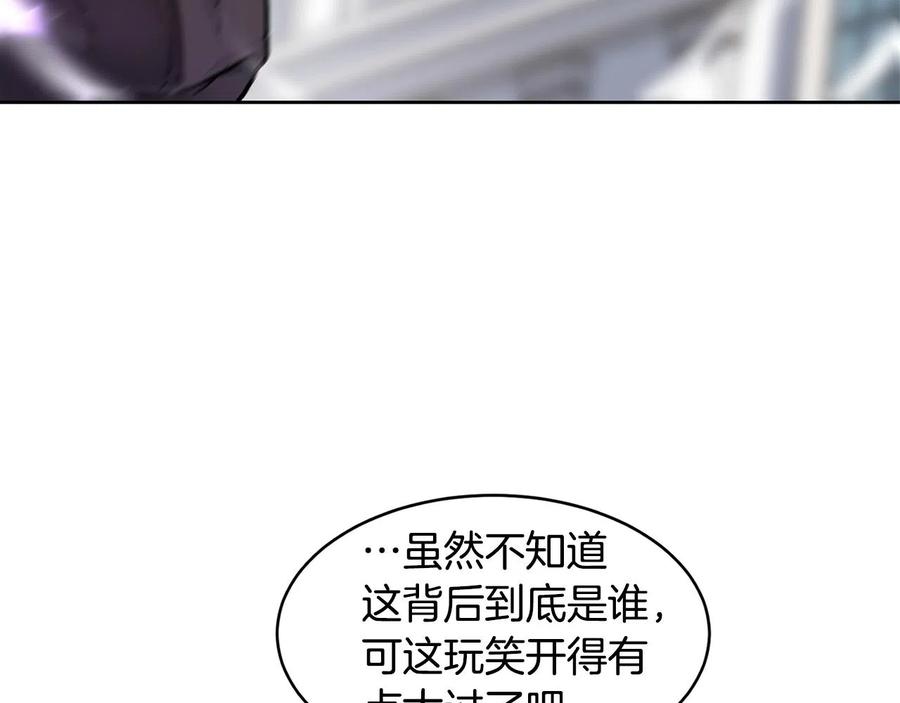 《萨满Shaman》第33话 反击 第100页