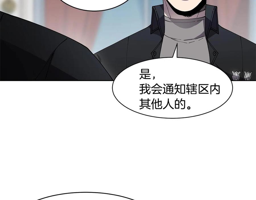 《萨满Shaman》第33话 反击 第32页