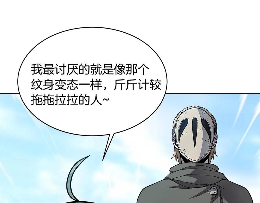 《萨满Shaman》第33话 反击 第110页