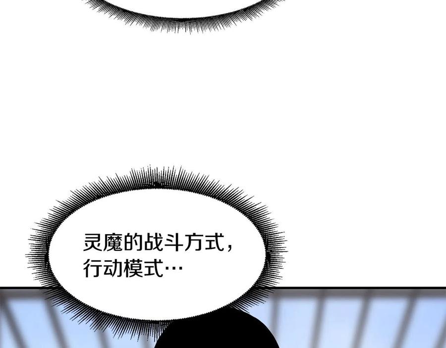 《萨满Shaman》第34话 肉搏 第88页