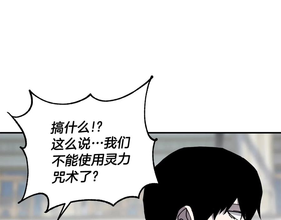 《萨满Shaman》第34话 肉搏 第112页