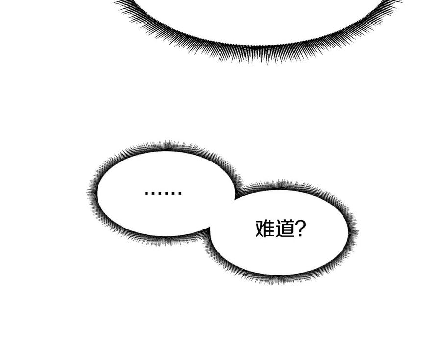 《萨满Shaman》第34话 肉搏 第90页