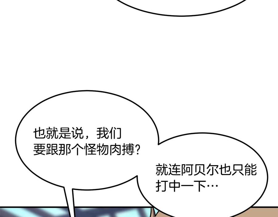 《萨满Shaman》第34话 肉搏 第122页