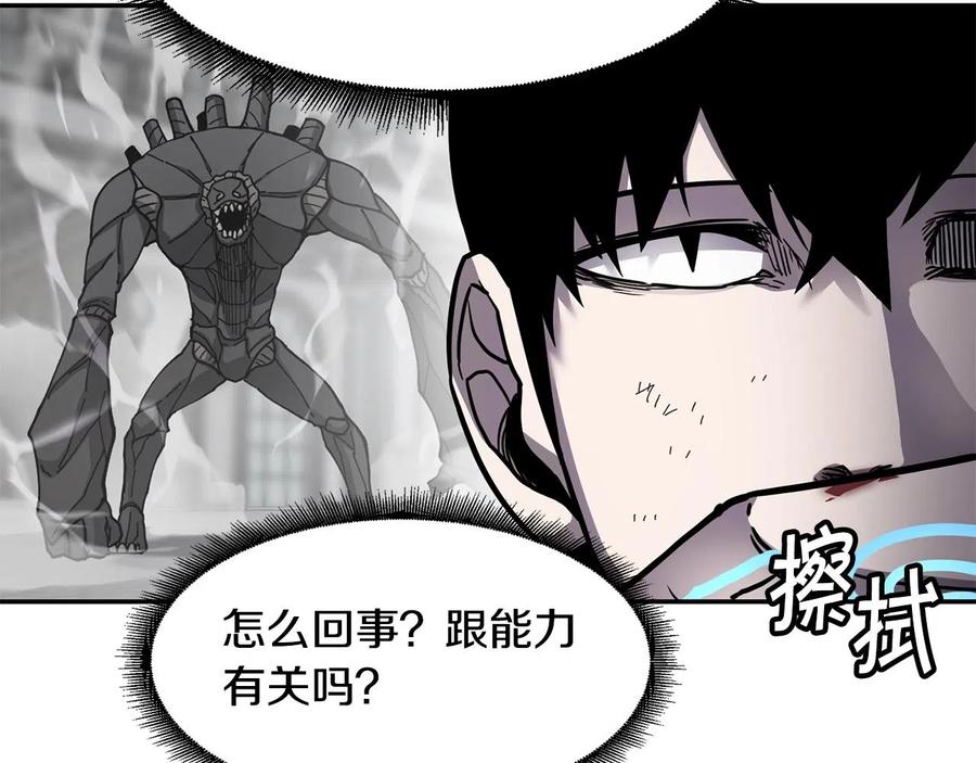 《萨满Shaman》第34话 肉搏 第87页