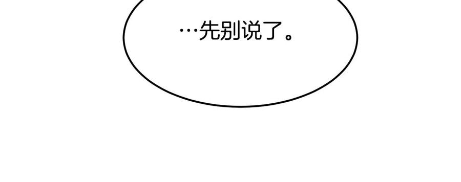 《萨满Shaman》第34话 肉搏 第124页