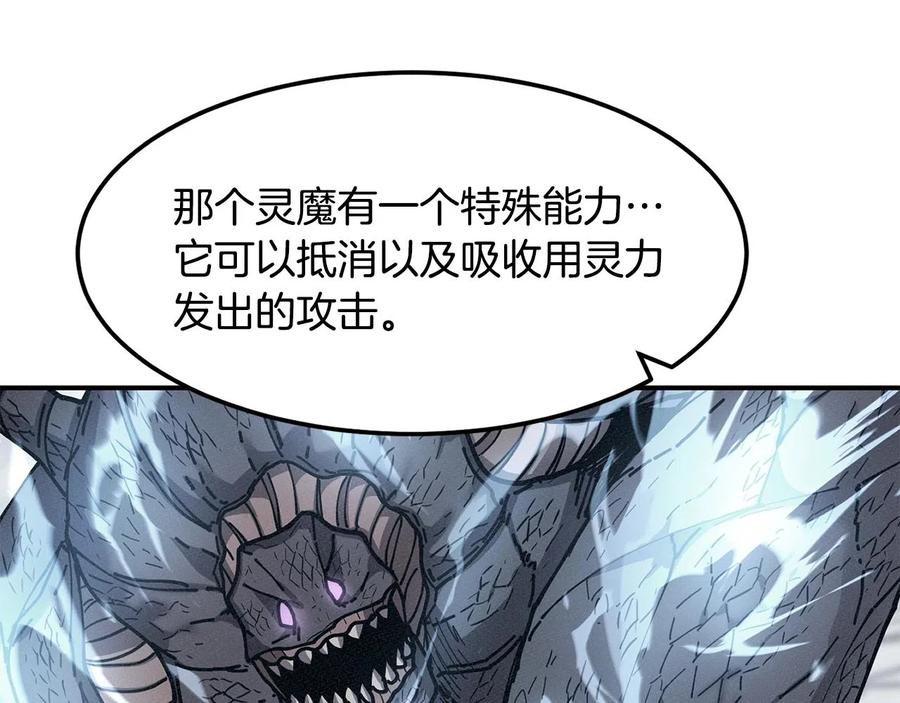 《萨满Shaman》第34话 肉搏 第106页
