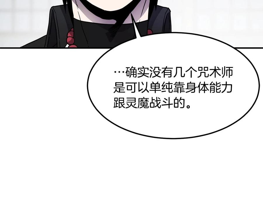 《萨满Shaman》第34话 肉搏 第130页