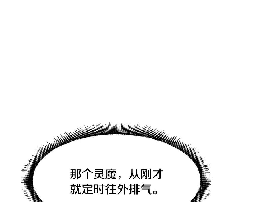 《萨满Shaman》第34话 肉搏 第86页