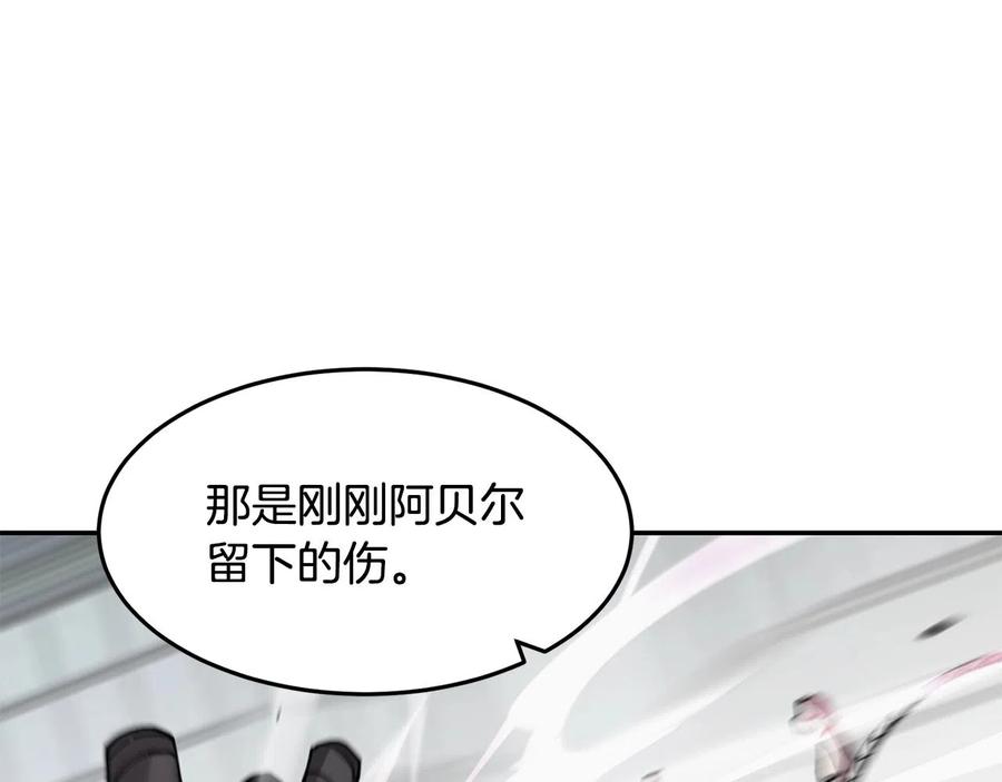 《萨满Shaman》第34话 肉搏 第118页