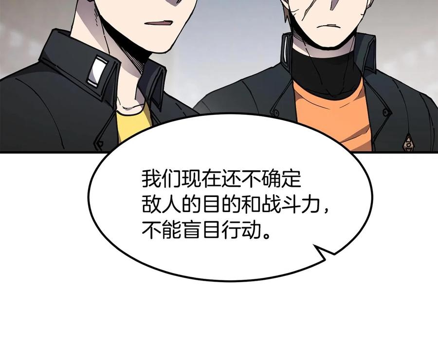 《萨满Shaman》第34话 肉搏 第103页