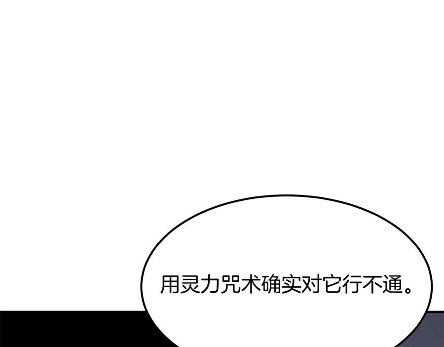 《萨满Shaman》第34话 肉搏 第120页
