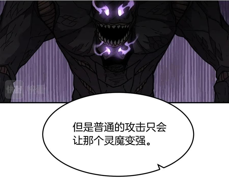 《萨满Shaman》第34话 肉搏 第111页