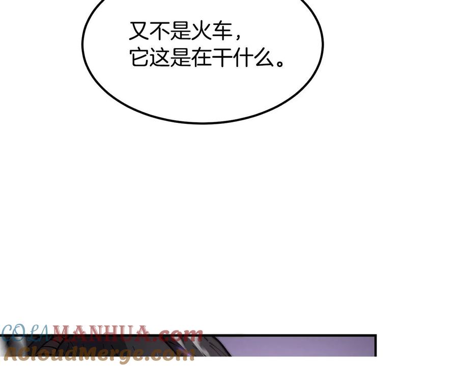 《萨满Shaman》第34话 肉搏 第21页